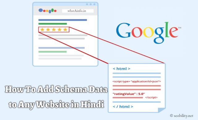 schema data को अपने wordpress site में कैसे add करें