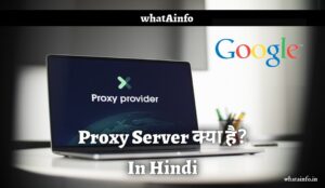 Read more about the article Proxy Server क्या है? In Hindi | What Is Proxy Server