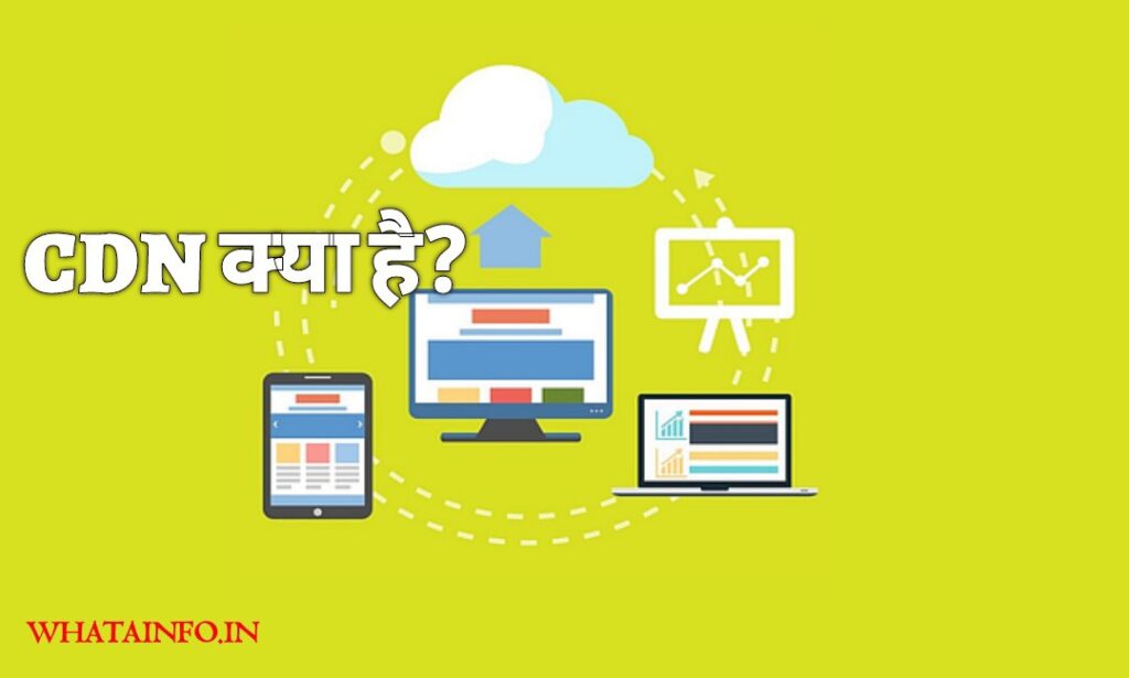 CDN क्या है CDN के फायदे क्या-क्या है Cloudflare Free SSL In Hindi
