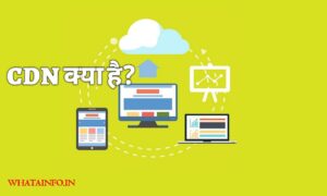Read more about the article CDN क्या है? CDN के फायदे क्या-क्या है? Cloudflare Free SSL In Hindi