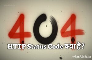 Read more about the article HTTP Status Code क्या है? | What is HTTP Status Code in Hindi