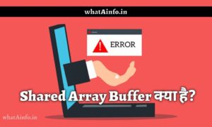 Read more about the article Shared Array Buffer क्या है? | What Is Shared Array Buffer in Hindi
