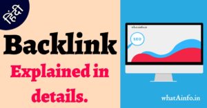 Read more about the article Backlink क्या है और Backlink क्यों जरुरी है?