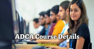 Read more about the article ADCA Course Details: Fees, Colleges, Syllabus, Salary For 2021